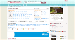 Desktop Screenshot of couponsite.jp